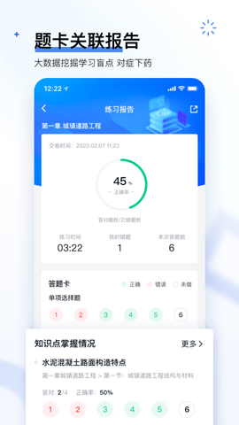 快题库 5.12.31 官方版 2