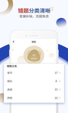 乐考学习助手 3.3.7 安卓版 4