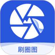 刷圈图app下载-刷圈图2025最新版