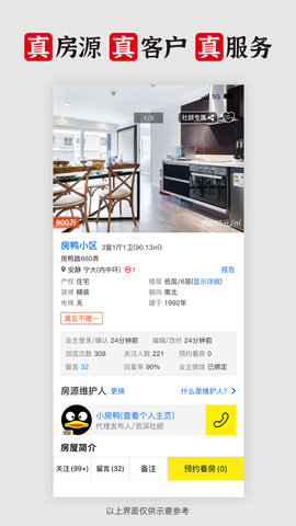 大房鸭 V9.1.9 安卓版 2