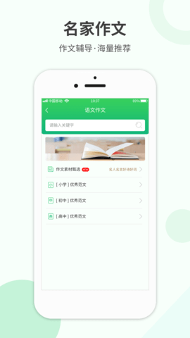 作业答案帮 1.1.1 最新版 1