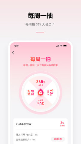 微信听书 1.0.50 安卓版 1
