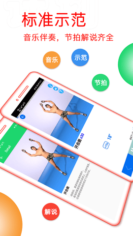 运动健身计划 4.3.42 安卓版 2