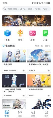 模之屋 1.0.0 手机版 3