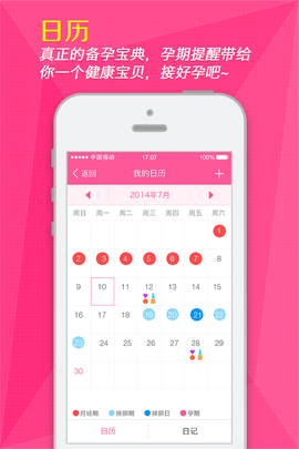 女人秘密 8.89.0.0 安卓版 1