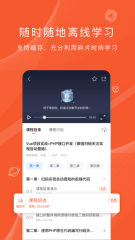 程序员研修院 4.6.1 最新版 3