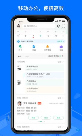 薪人薪事 3.6.16 安卓版 4