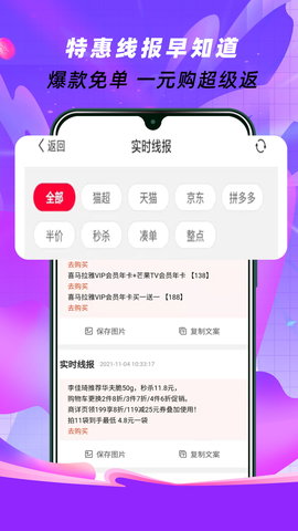 惠街 2.5 安卓版 4