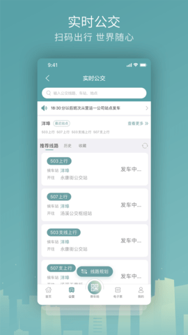 金华行 5.9.0 安卓版 1