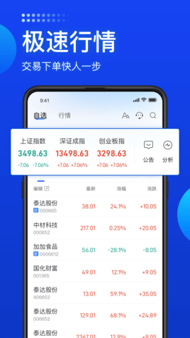 长城炼金术 4.15.0 安卓版 1