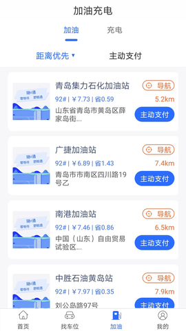 隧e通 2.7.1 安卓版 2