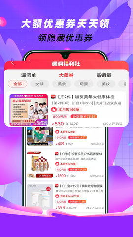 惠街 2.5 安卓版 3
