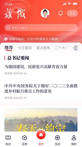 复兴壹号 3.1.3 安卓版 1