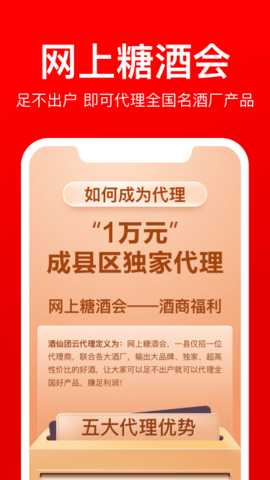 酒仙团 3.9.2 安卓版 3