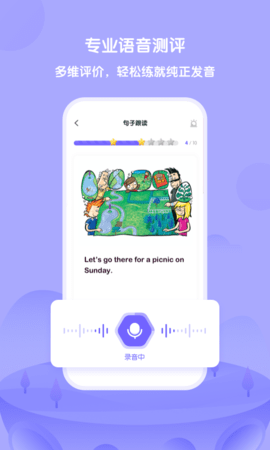 外研U学 6.6.0 安卓版 2