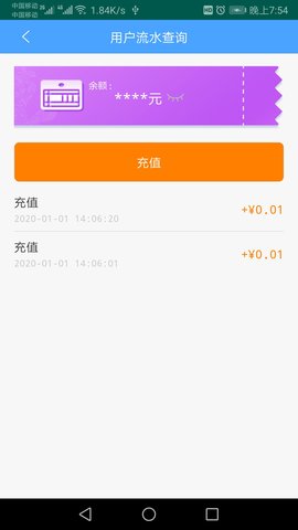 云南ETC 4.1.6 安卓版 2