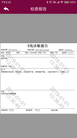 掌上阜外医院 1.7.21 官方版 3