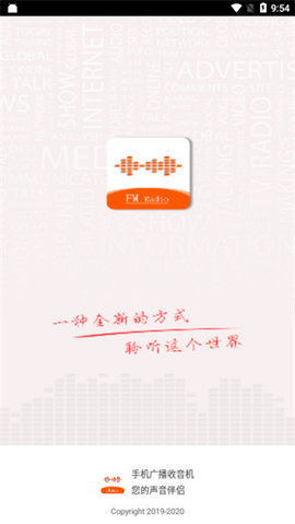 华谷FM电台App 2.0.3 安卓版 1