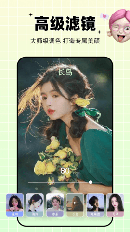 剪同款 3.8.5 安卓版 1