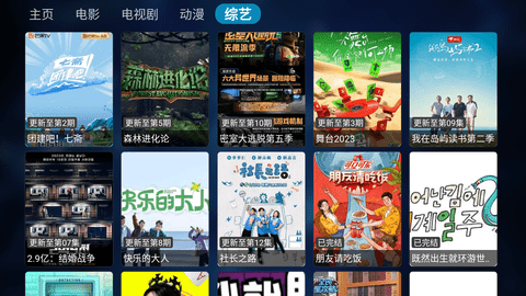 看世界影视App 1.0.0 安卓版 4