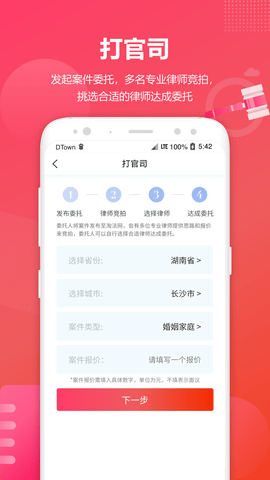 淘法律师咨询 2.5.6 安卓版 3