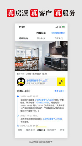 大房鸭 V9.1.9 安卓版 4