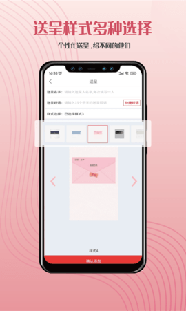 遇柬你邀请函 4.0.02 安卓版 4