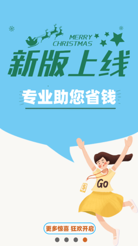 发券 4.2.3 安卓版 3