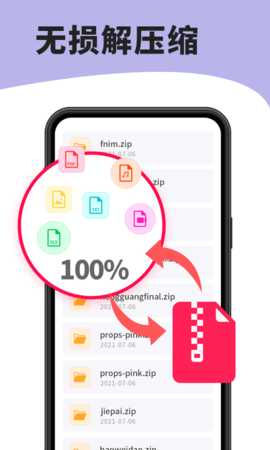 7zip解压缩软件 v6.3.0 安卓版 2