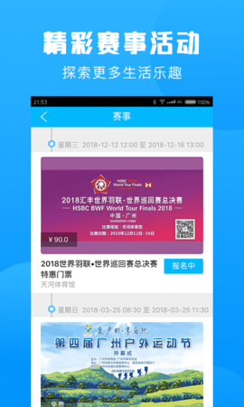 群体通 6.1.5 安卓版 2