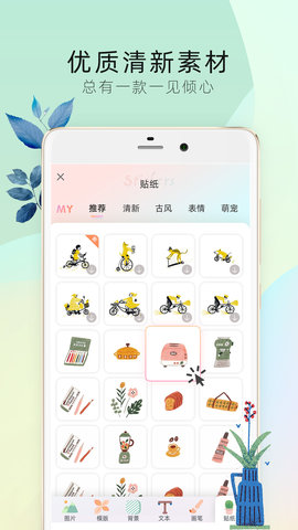 时光手帐Pro 5.0.1 安卓版 2