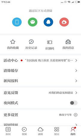 浮梁融媒 3.1.2 安卓版 3