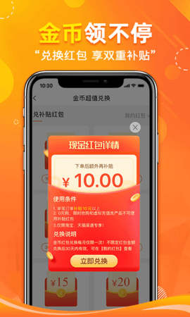 省哇 2.8.5 安卓版 4