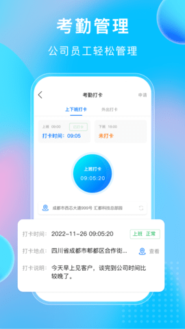 小叮当ERP 5.5.0 安卓版 4