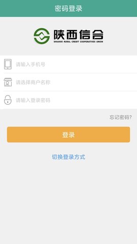 富秦e支付 1.2.3 安卓版 3