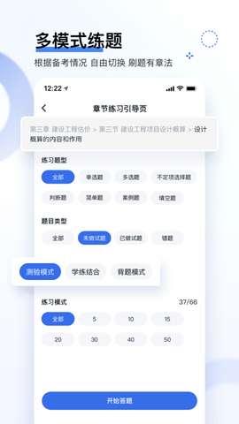 快题库 5.12.31 官方版 1