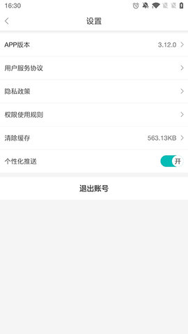 老板管理 4.9.0 安卓版 2
