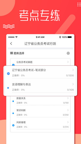 科信教育 1.4.7 安卓版 4