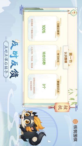 核桃围棋 2.0.36 安卓版 2