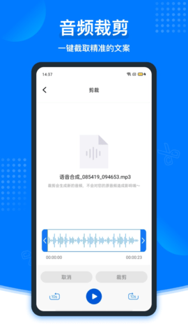 捷迅录音转文字 2.1.6 安卓版 2