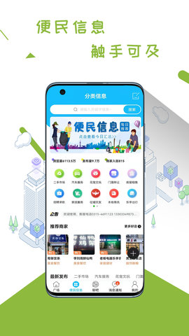 乐亭通 7.9.0 安卓版 3