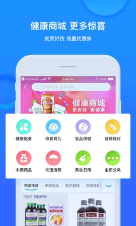 健康城市 3.11.10 安卓版 3
