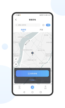 享惠家 3.5.0 安卓版 3