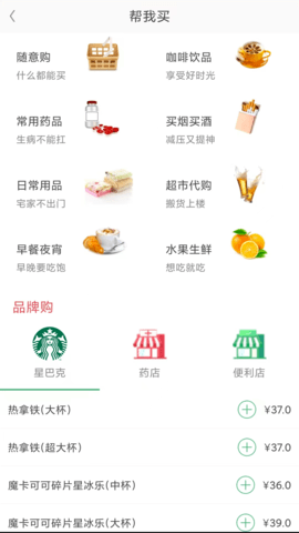 快服务 6.4.6 安卓版 4