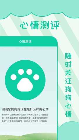人狗翻译 5.9.5 安卓版 1