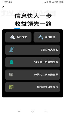 海豚选房法拍版 0.0.2034 安卓版 1
