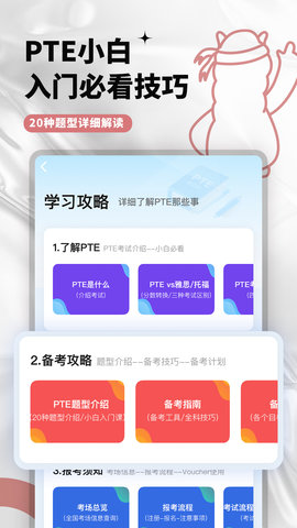羊驼PTE 9.9.21 安卓版 4
