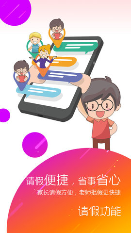 幼儿伙伴家庭版 5.7.4 安卓版 2