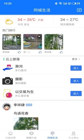 今日六合 3.3.1 安卓版 1