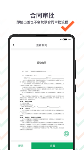 上上签 5.1.1 安卓版 3